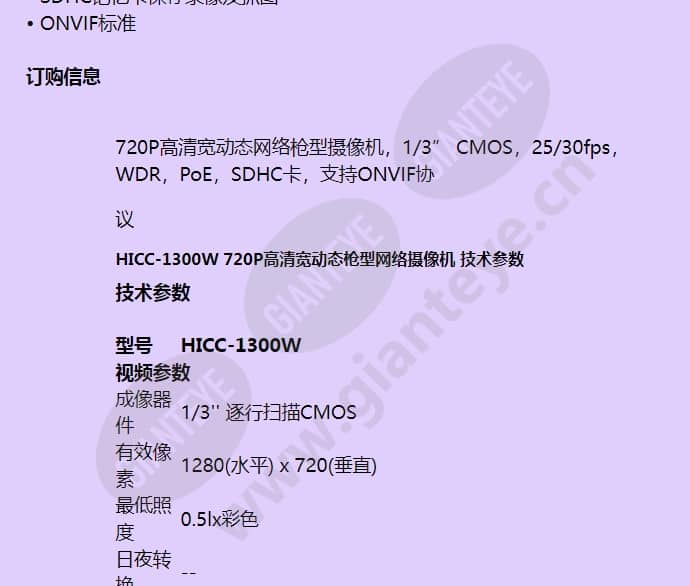 hicc-1300w_f_cn-01.jpg
