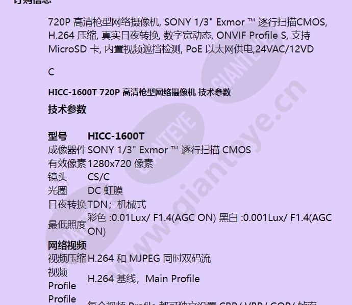hicc-1600t_f_cn-01.jpg