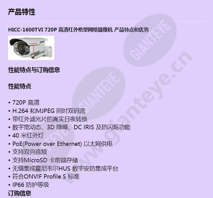 hicc-1600tvi_f_cn-00.jpg