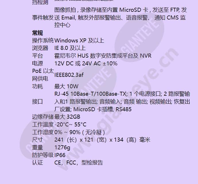 hicc-1600tvi_f_cn-04.jpg