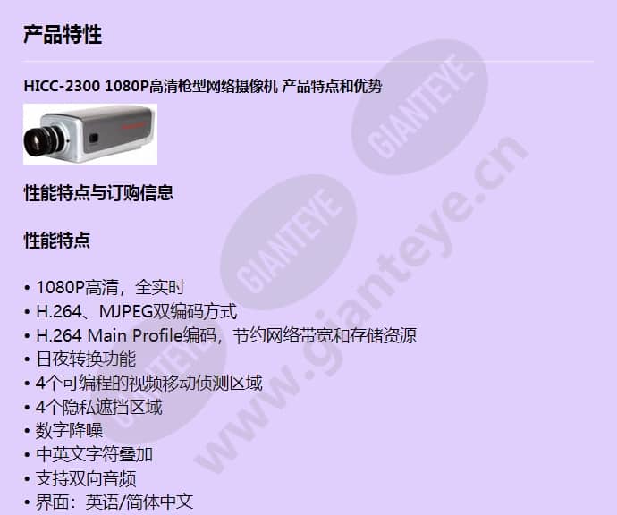 hicc-2300_f_cn-00.jpg