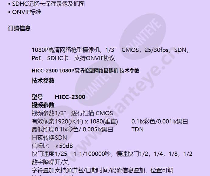 hicc-2300_f_cn-01.jpg