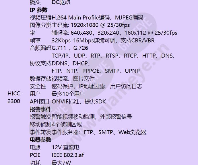 hicc-2300_f_cn-02.jpg