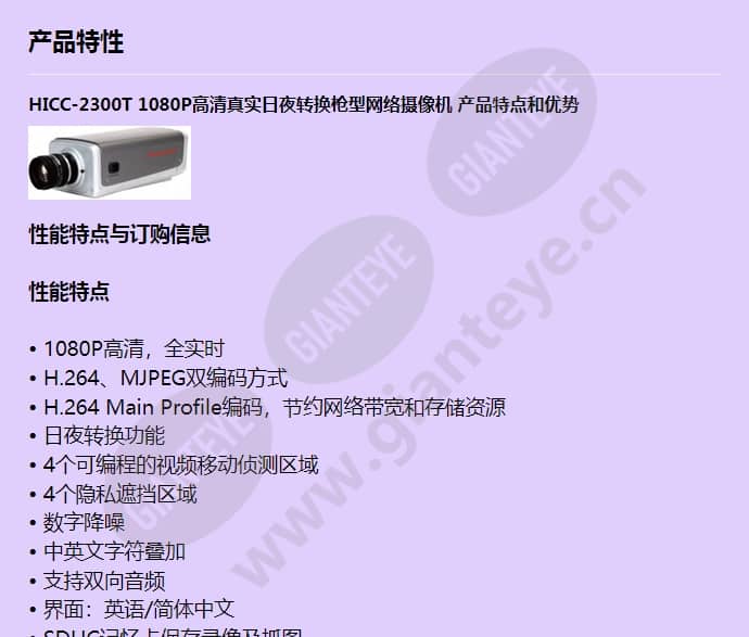hicc-2300t_f_cn-00.jpg