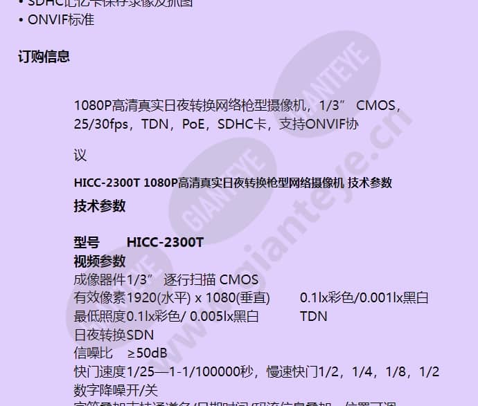 hicc-2300t_f_cn-01.jpg