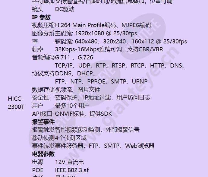 hicc-2300t_f_cn-02.jpg