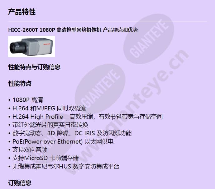 hicc-2600t_f_cn-00.jpg