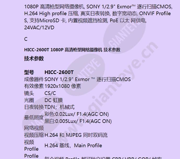 hicc-2600t_f_cn-01.jpg