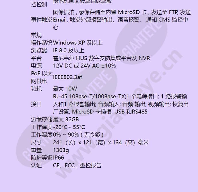 hicc-2600tvi_f_cn-04.jpg