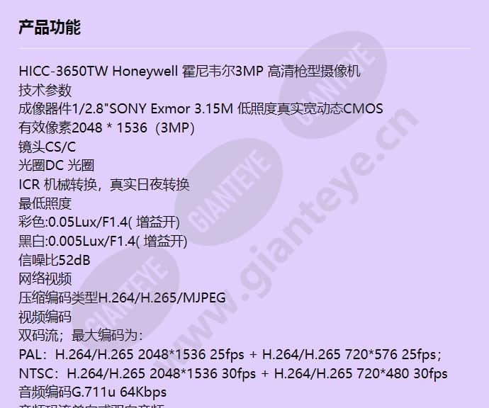 hicc-3650tw_f_cn-00.jpg