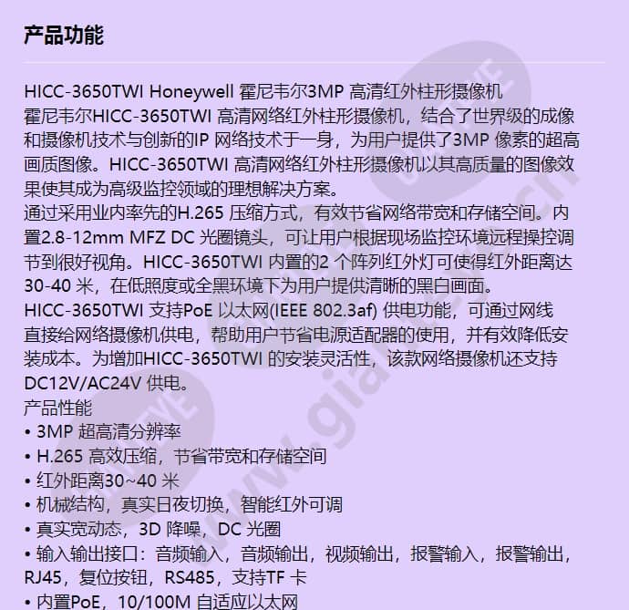 hicc-3650twi_f_cn-00.jpg