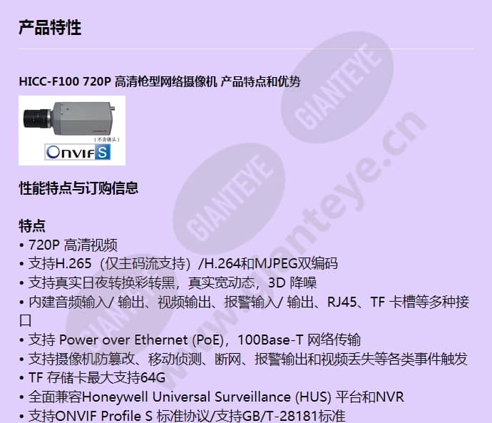 hicc-f100_f_cn-00.jpg