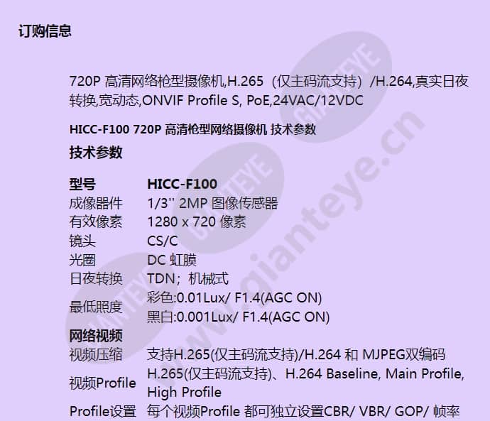 hicc-f100_f_cn-01.jpg