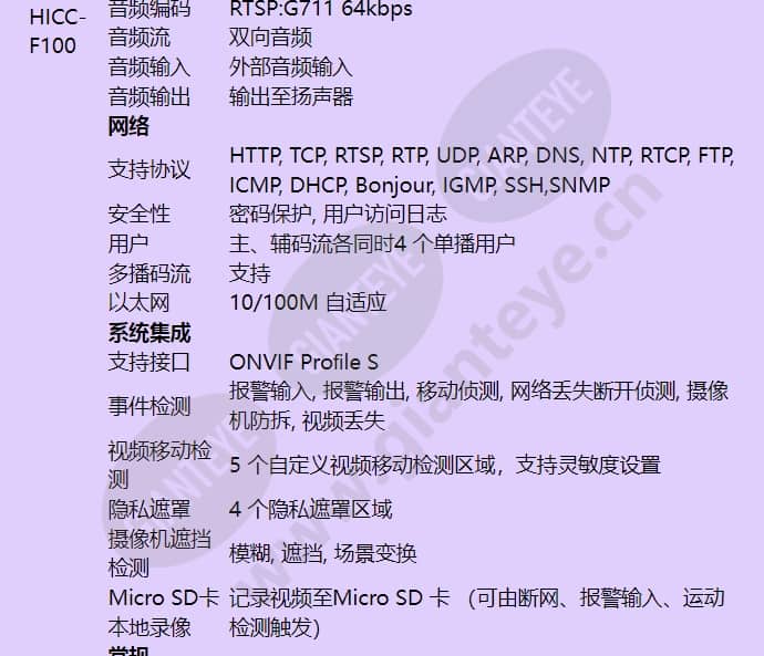 hicc-f100_f_cn-03.jpg