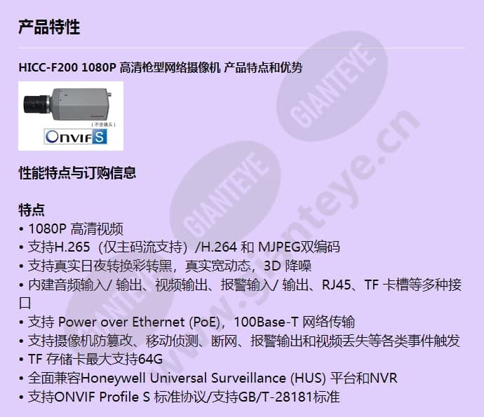 hicc-f200_f_cn-00.jpg