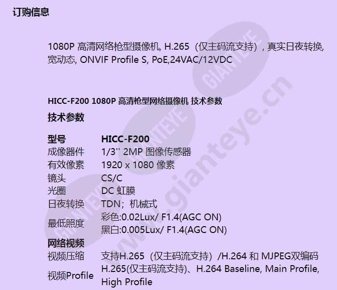 hicc-f200_f_cn-01.jpg