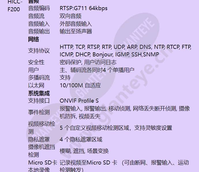 hicc-f200_f_cn-03.jpg
