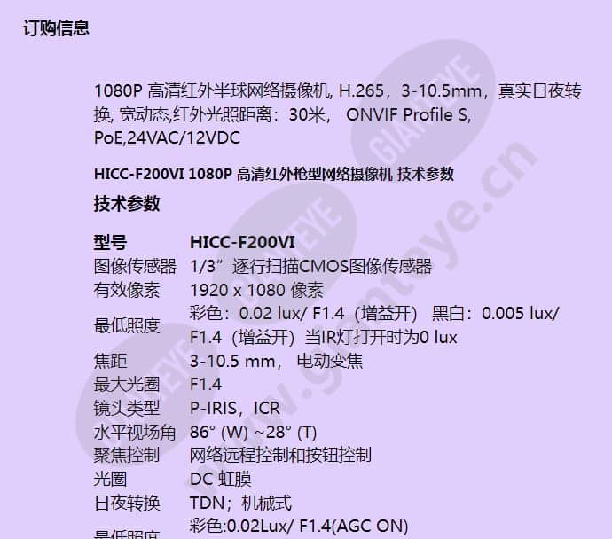 hicc-f200vi_f_cn-01.jpg