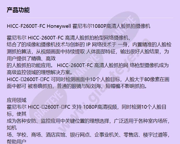 hicc-f2600t-fc_f_cn-00.jpg