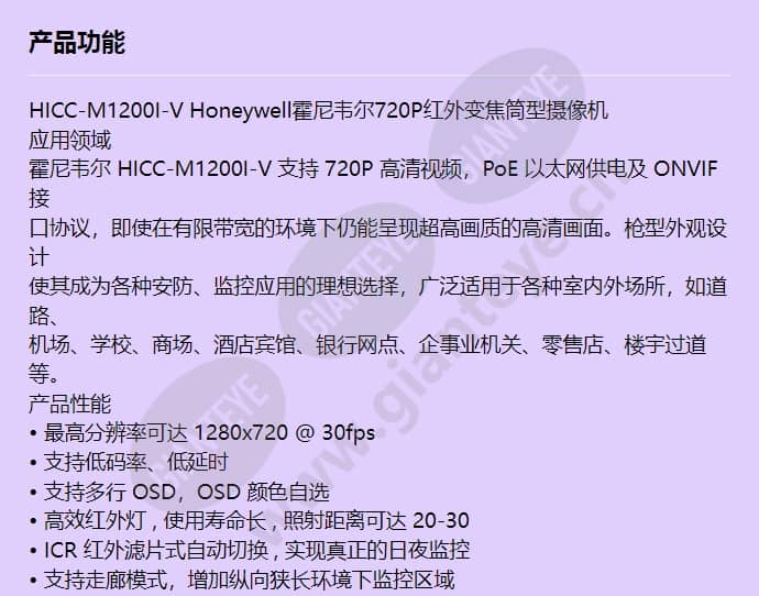 hicc-m1200i-v_f_cn-00.jpg