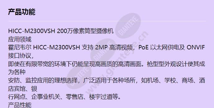 hicc-m2300vsh_f_cn-00.jpg
