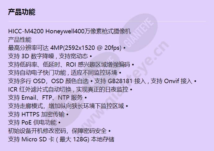 hicc-m4200_f_cn.jpg