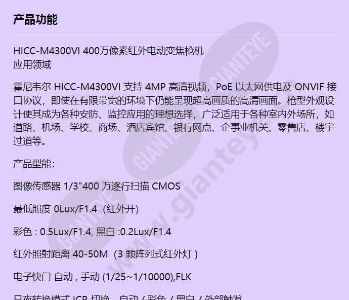 hicc-m4300vi_f_cn-00.jpg