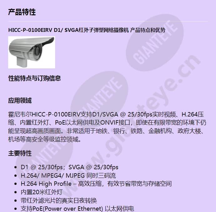 hicc-p-0100eirv_f_cn-00.jpg
