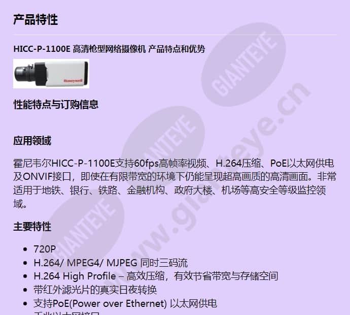 hicc-p-1100e_f_cn-00.jpg
