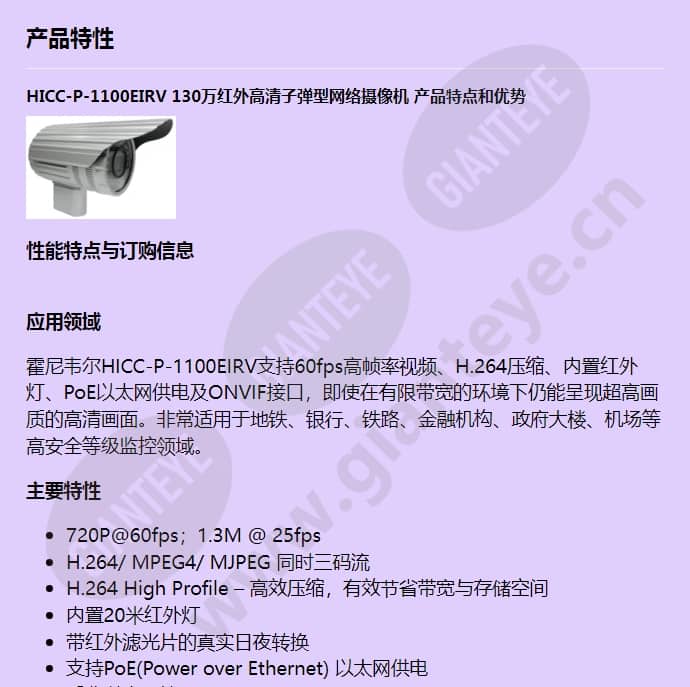 hicc-p-1100eirv_f_cn-00.jpg