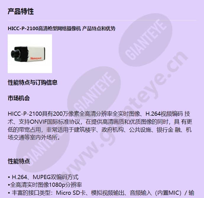 hicc-p-2100_f_cn-00.jpg