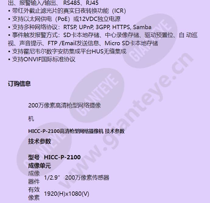 hicc-p-2100_f_cn-01.jpg