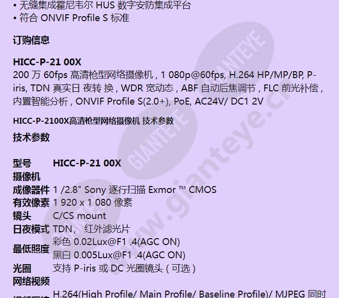 hicc-p-2100x_f_cn-01.jpg
