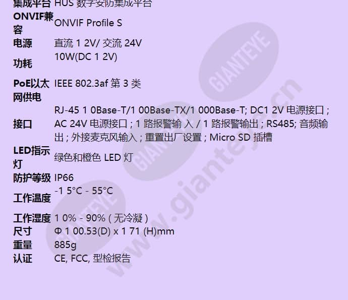 hicc-p-2100xirv_f_cn-05.jpg