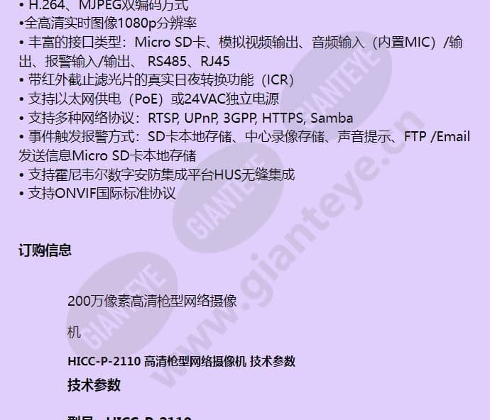 hicc-p-2110_f_cn-01.jpg