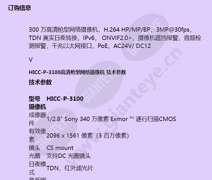 hicc-p-3100_f_cn-01.jpg