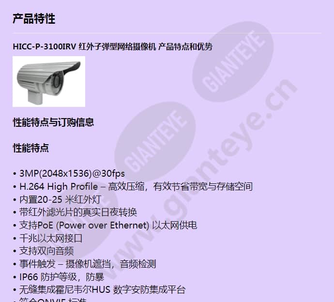 hicc-p-3100irv_f_cn-00.jpg