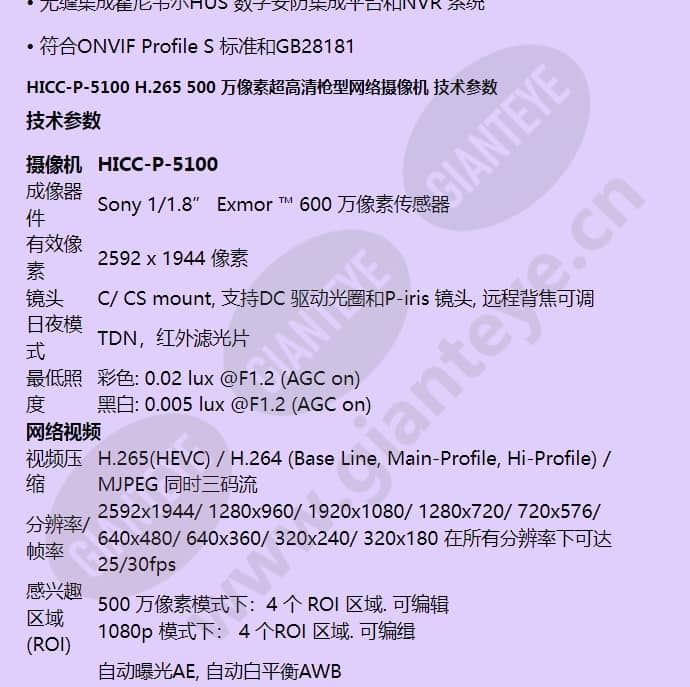 hicc-p-5100_f_cn-01.jpg