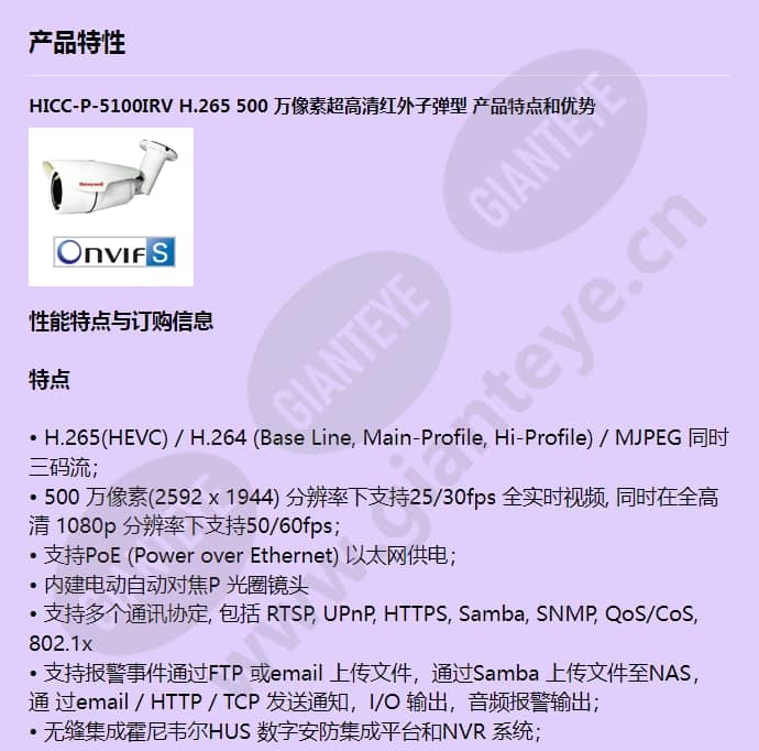 hicc-p-5100irv_f_cn-00.jpg