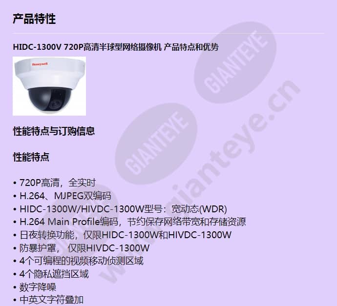 hidc-1300v_f_cn-00.jpg