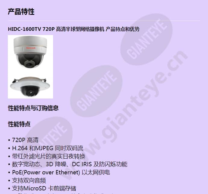 hidc-1600tv_f_cn-00.jpg