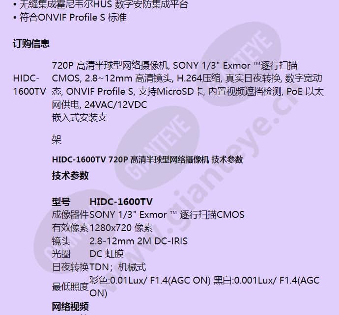 hidc-1600tv_f_cn-01.jpg
