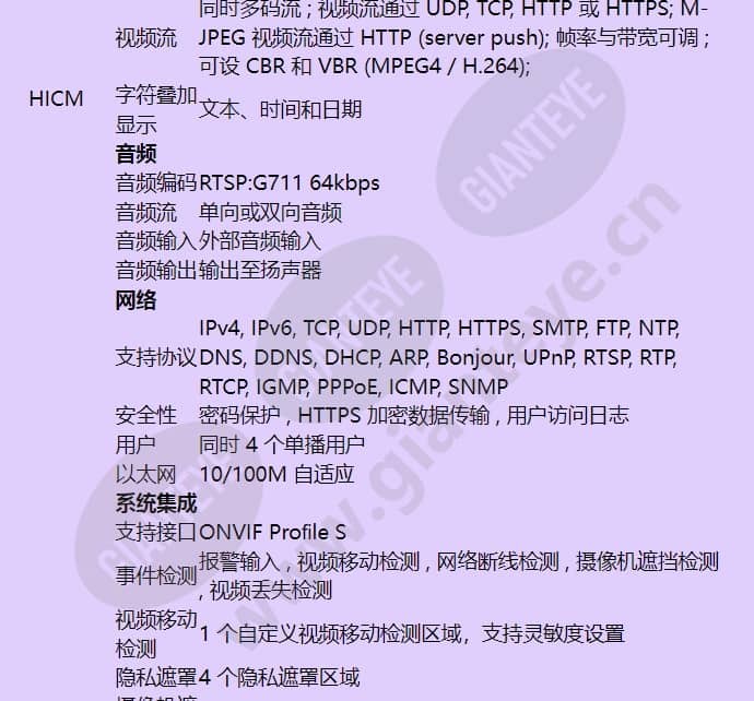 hidc-1600tv_f_cn-03.jpg
