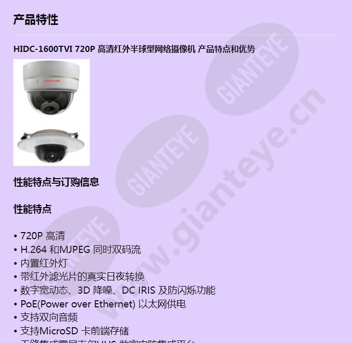 hidc-1600tvi_f_cn-00.jpg