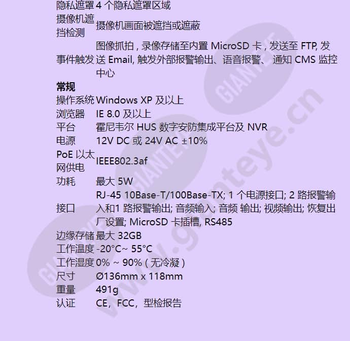 hidc-1600tvi_f_cn-04.jpg