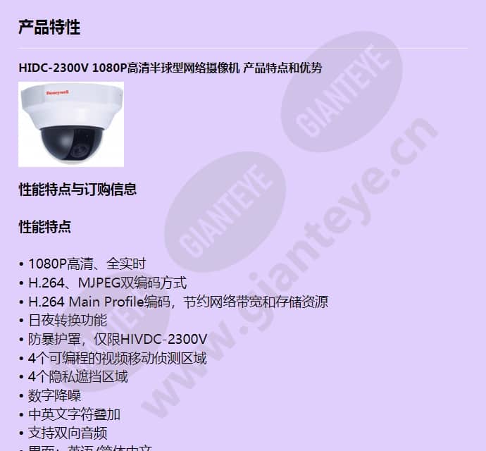 hidc-2300v_f_cn-00.jpg