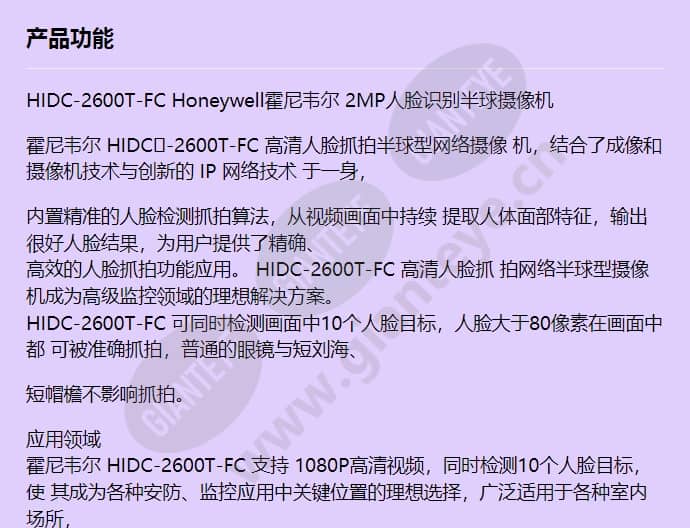 hidc-2600t-fc_f_cn-00.jpg