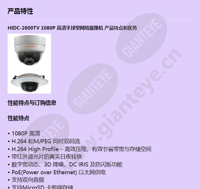 hidc-2600tv_f_cn-00.jpg