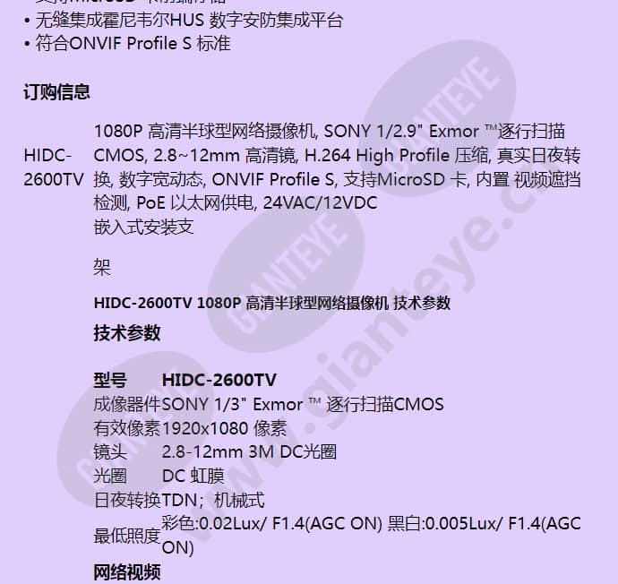 hidc-2600tv_f_cn-01.jpg