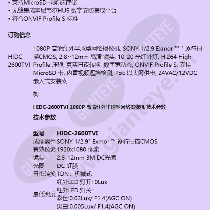 hidc-2600tvi_f_cn-01.jpg